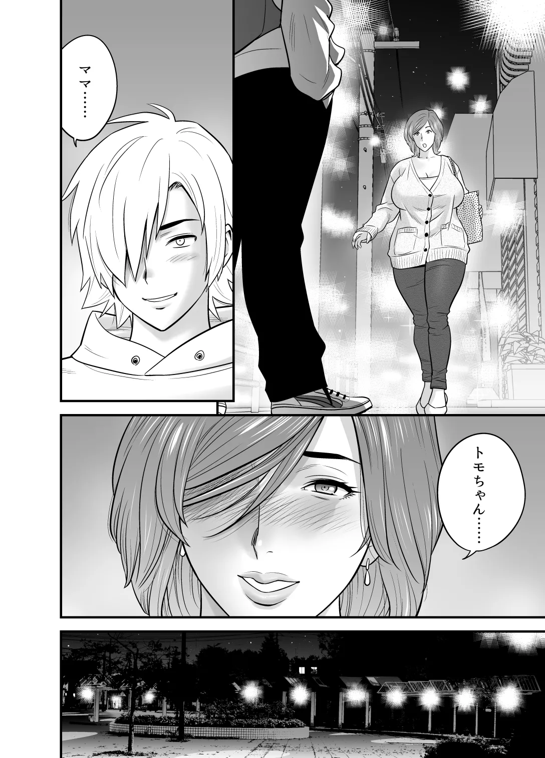 Kayoi zu Mama Tai Oshikake Kanojo page 31 original parody - sole male hairy hentai manga - read online free