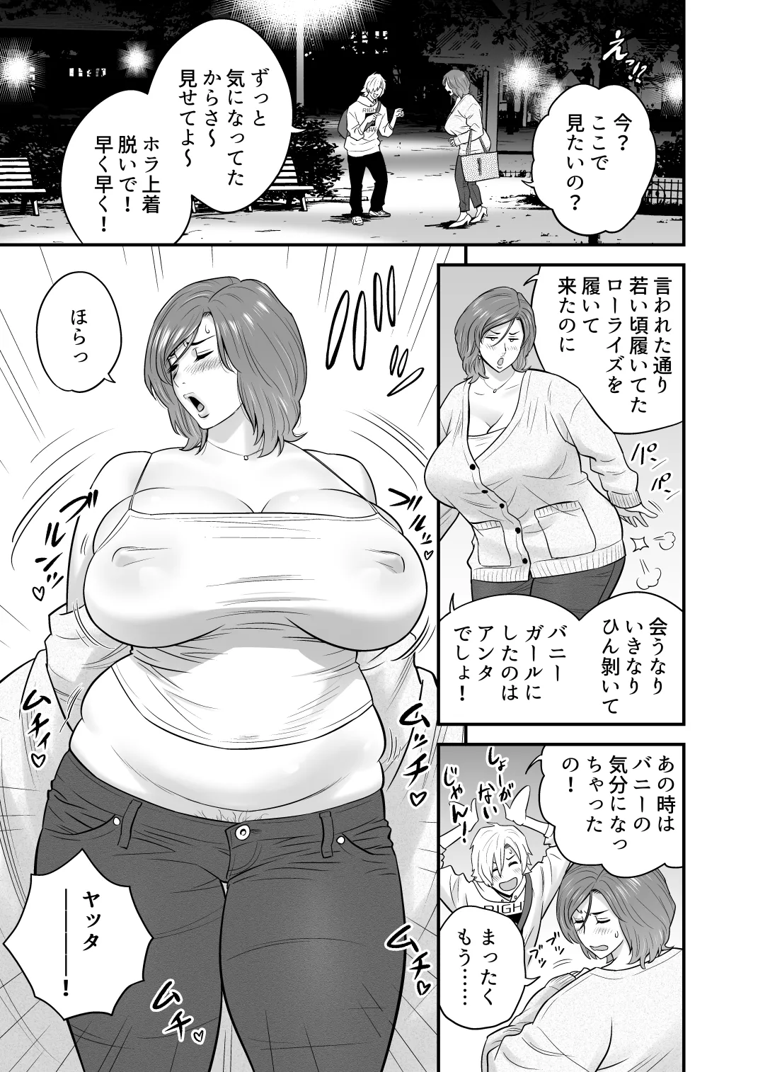 Kayoi zu Mama Tai Oshikake Kanojo page 32 original parody - sole male hairy hentai manga - read online free