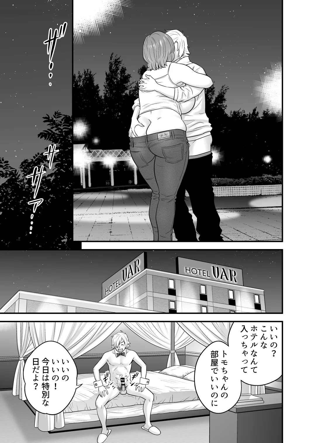 Kayoi zu Mama Tai Oshikake Kanojo page 42 original parody - sole male hairy hentai manga - read online free