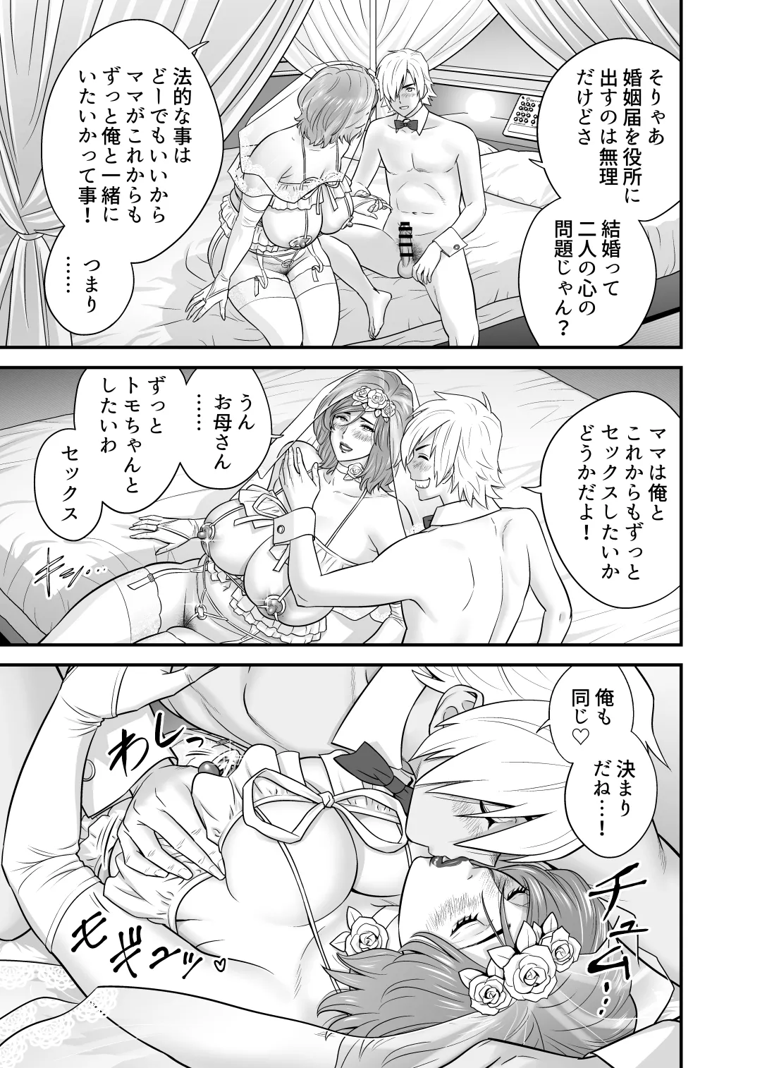 Kayoi zu Mama Tai Oshikake Kanojo page 44 original parody - sole male hairy hentai manga - read online free