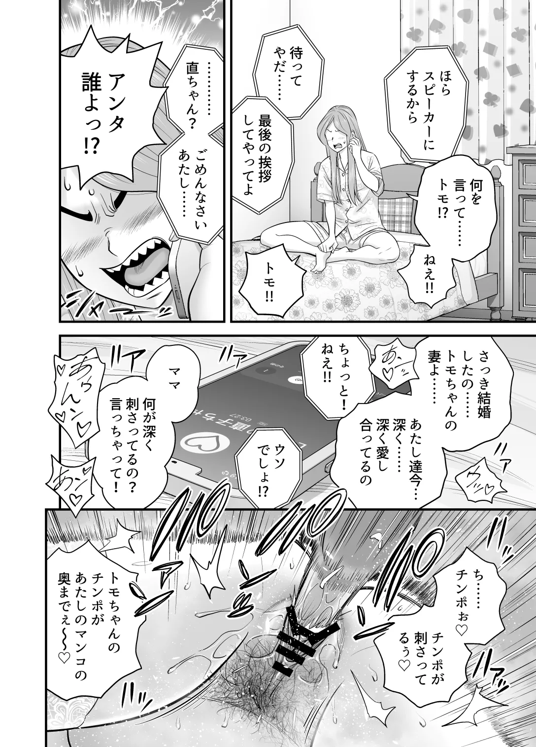 Kayoi zu Mama Tai Oshikake Kanojo page 65 original parody - sole male hairy hentai manga - read online free