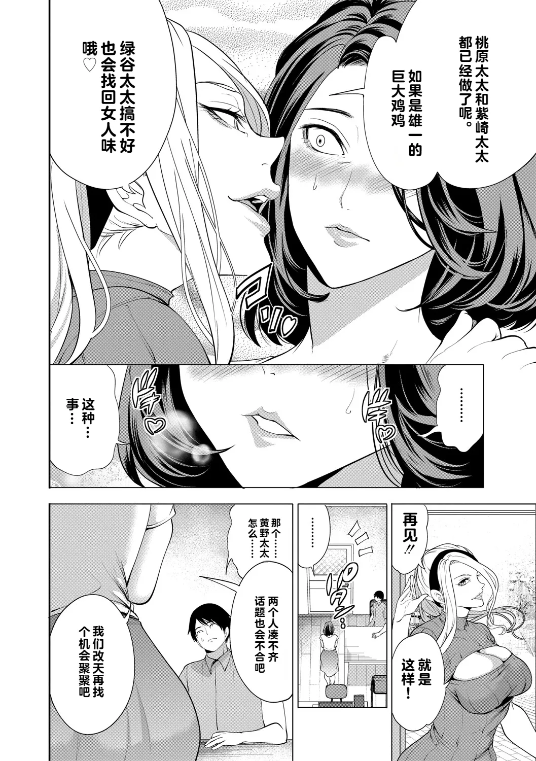 DOUTEIWO WAKARASERU HITODUMA 1-5合集 page 123 - milf big breasts hentai manga - read online free