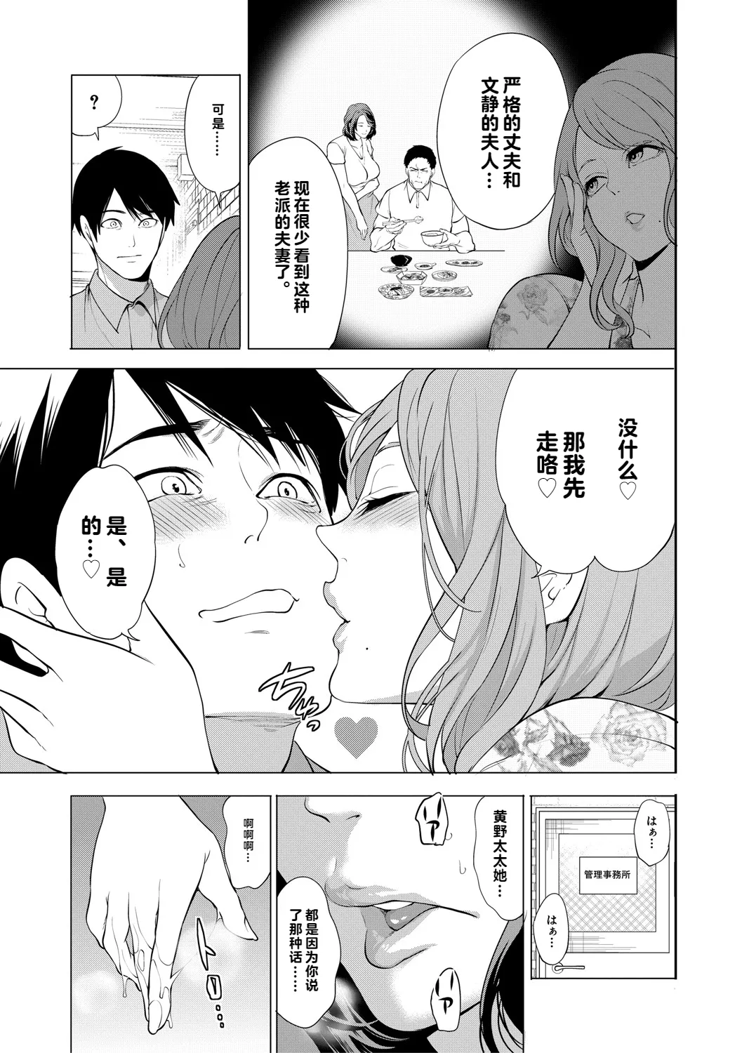 DOUTEIWO WAKARASERU HITODUMA 1-5合集 page 126 - milf big breasts hentai manga - read online free