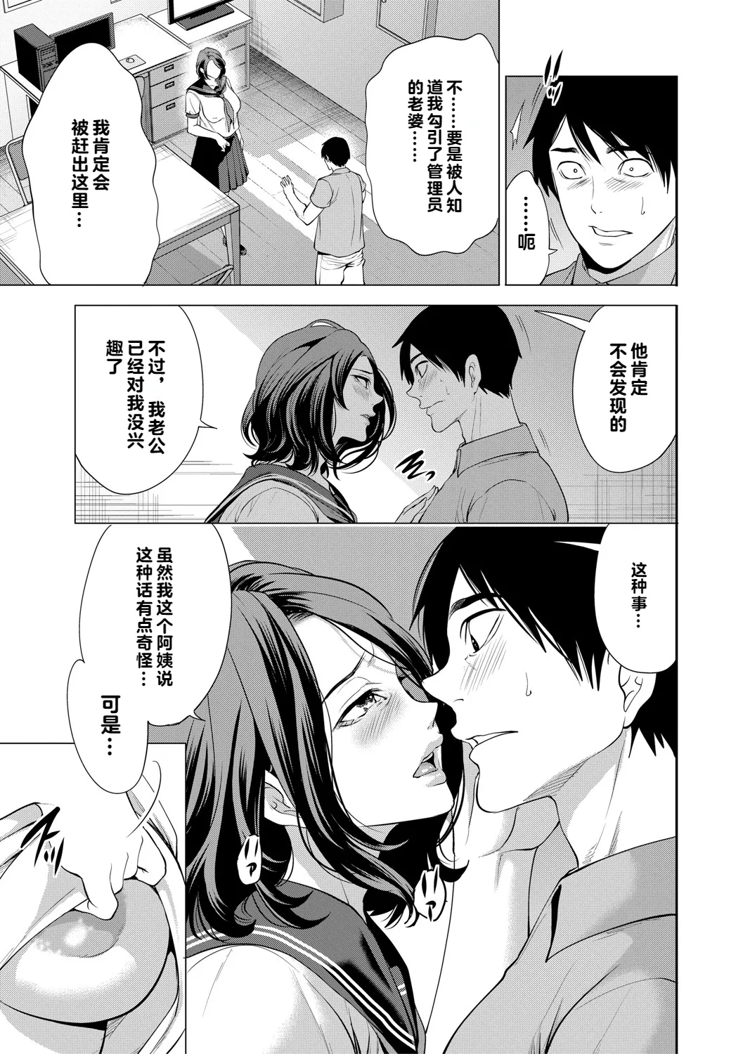 DOUTEIWO WAKARASERU HITODUMA 1-5合集 page 130 - milf big breasts hentai manga - read online free