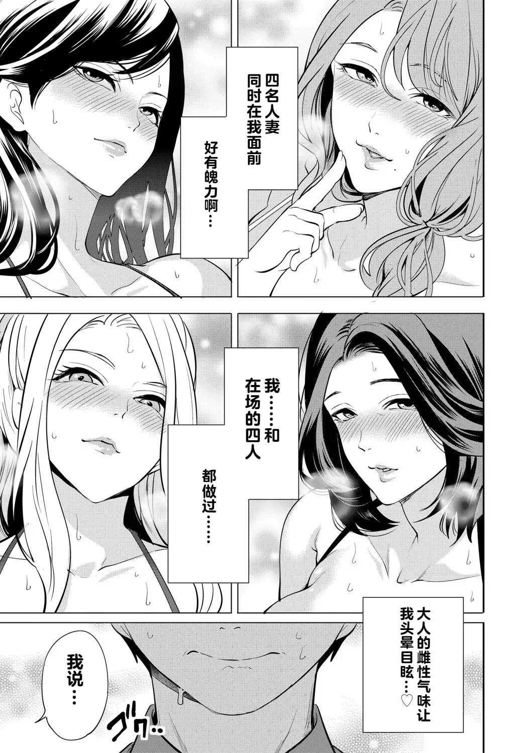 DOUTEIWO WAKARASERU HITODUMA 1-5合集 page 160 - big breasts group hentai manga - read online free