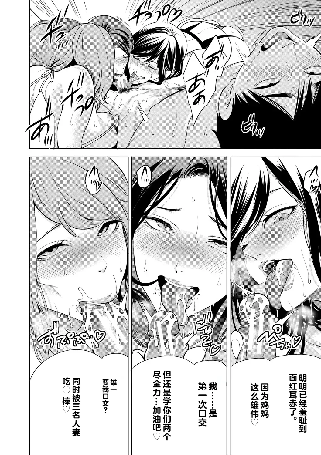 DOUTEIWO WAKARASERU HITODUMA 1-5合集 page 169 - milf big breasts hentai manga - read online free