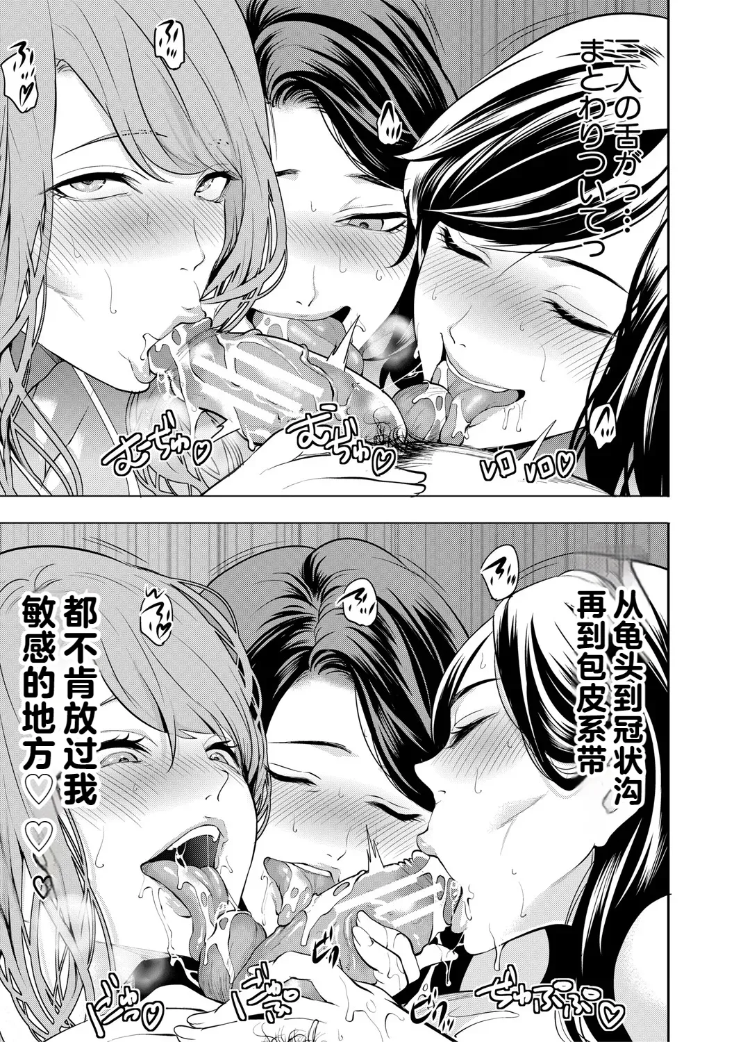 DOUTEIWO WAKARASERU HITODUMA 1-5合集 - Page 170