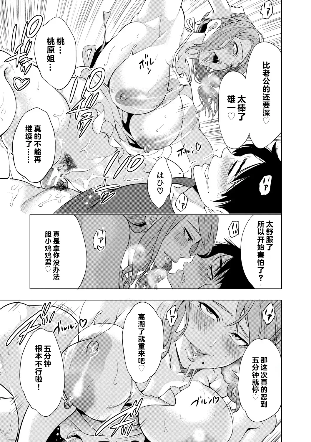 DOUTEIWO WAKARASERU HITODUMA 1-5合集 page 32 - milf big breasts hentai manga - read online free