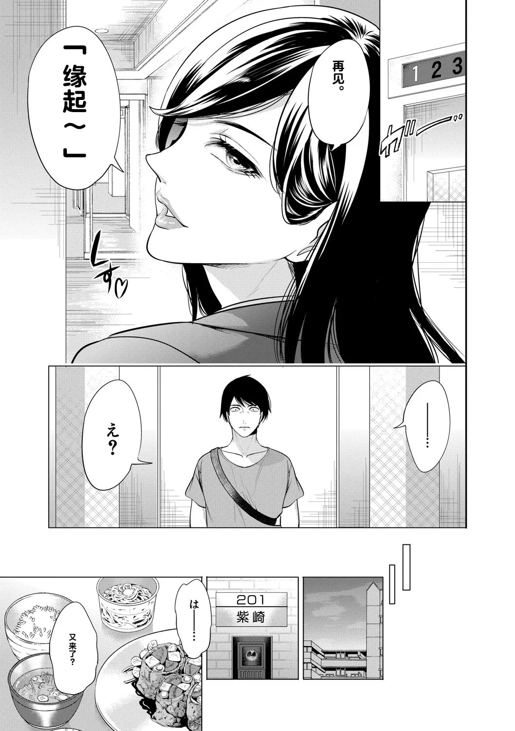 DOUTEIWO WAKARASERU HITODUMA 1-5合集 page 46 - milf big breasts hentai manga - read online free