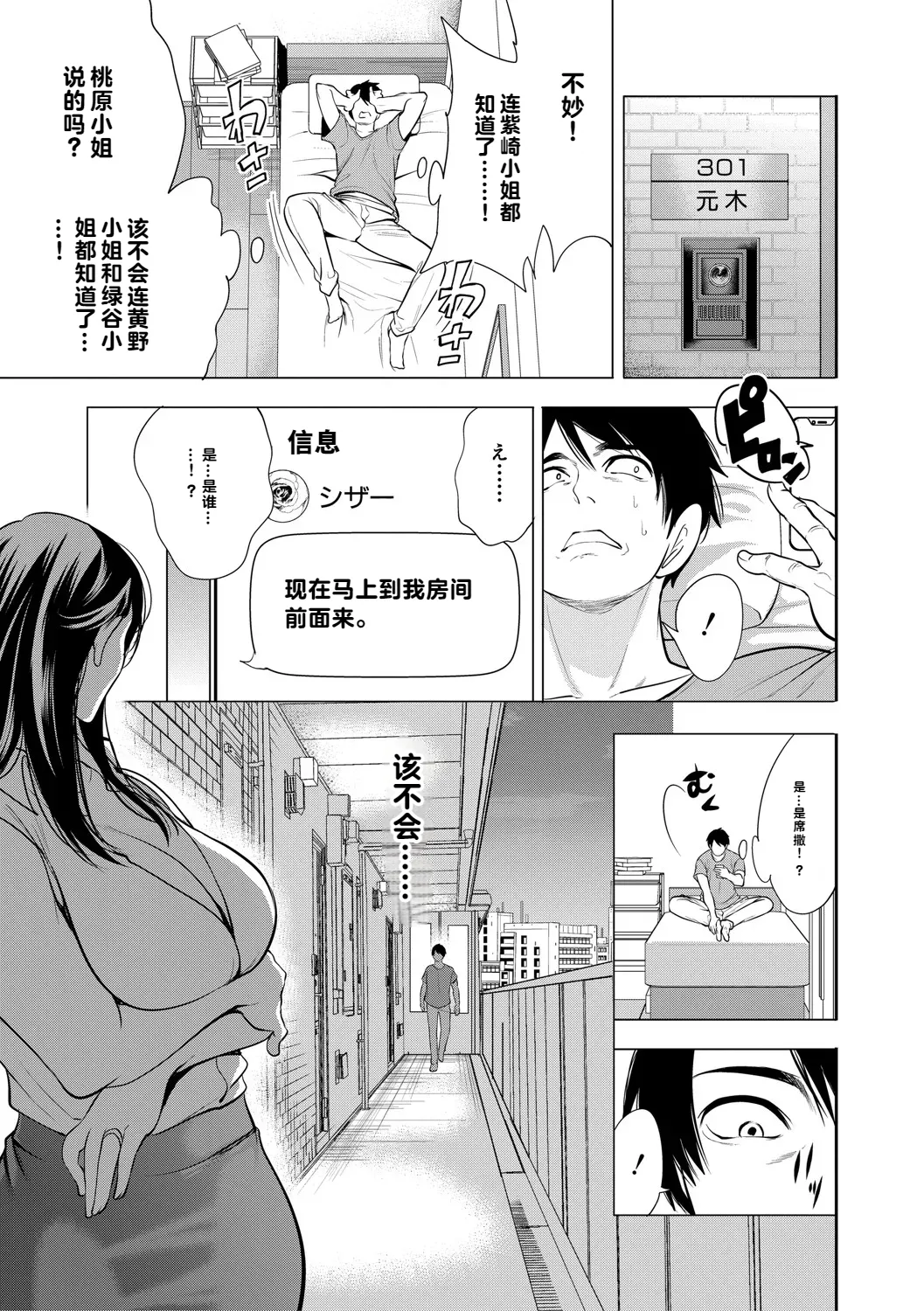 DOUTEIWO WAKARASERU HITODUMA 1-5合集 - Page 48
