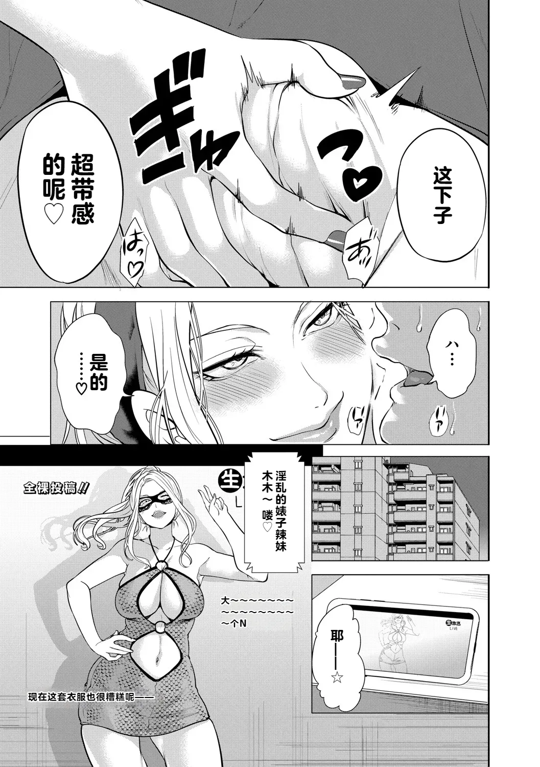 DOUTEIWO WAKARASERU HITODUMA 1-5合集 page 90 - big breasts group hentai manga - read online free