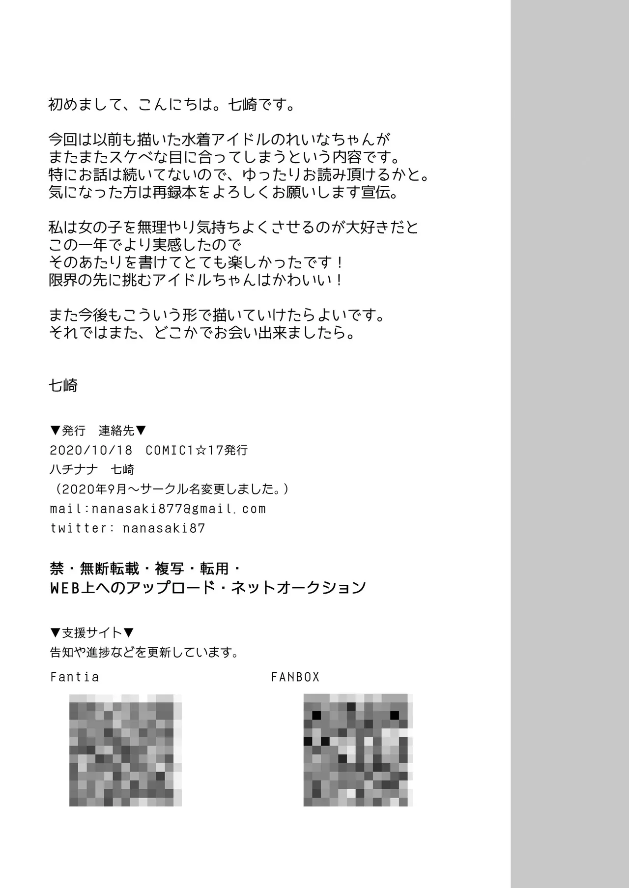 JK Idol Nuru Toro Massage - Page 26