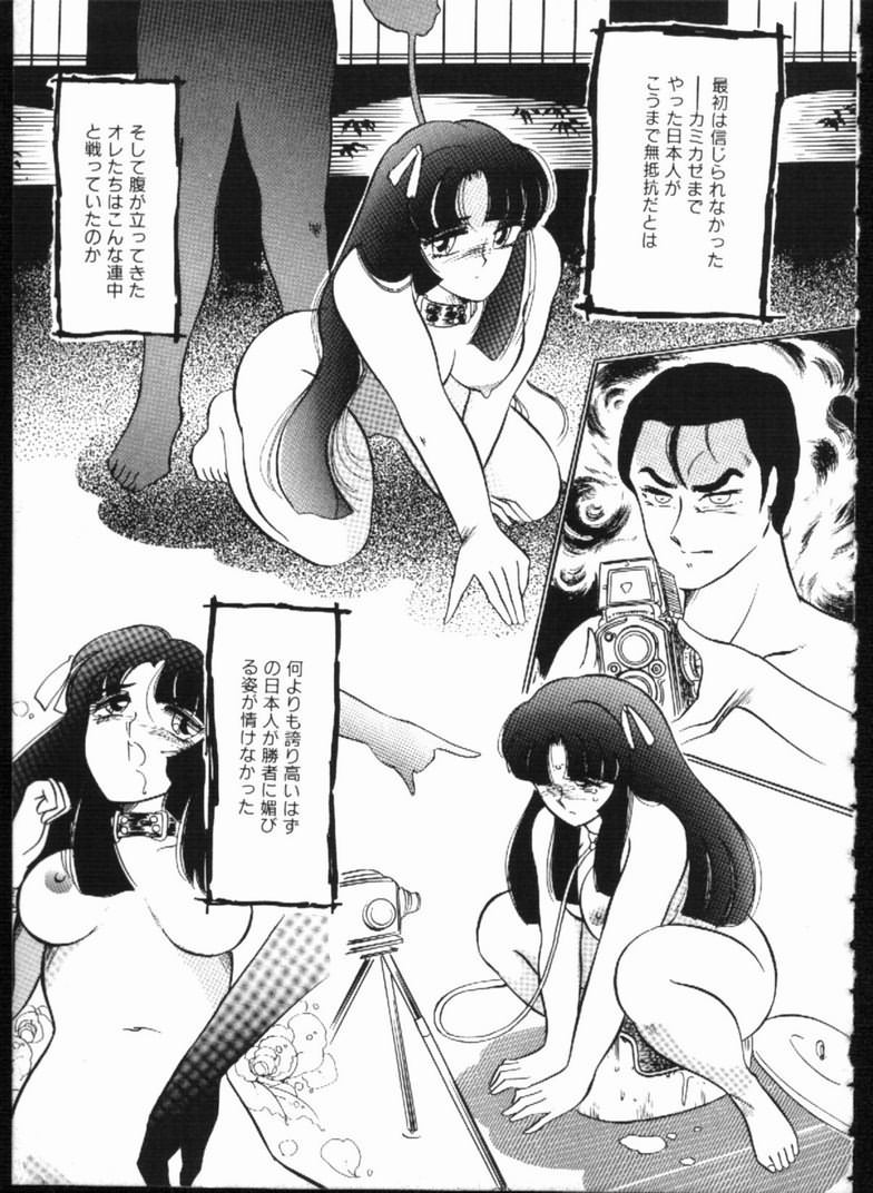 Alice no Kusari page 103 - bondage tankoubon hentai manga - read online free