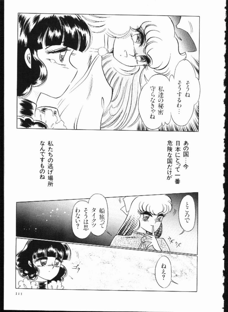 Alice no Kusari page 111 - bondage tankoubon hentai manga - read online free