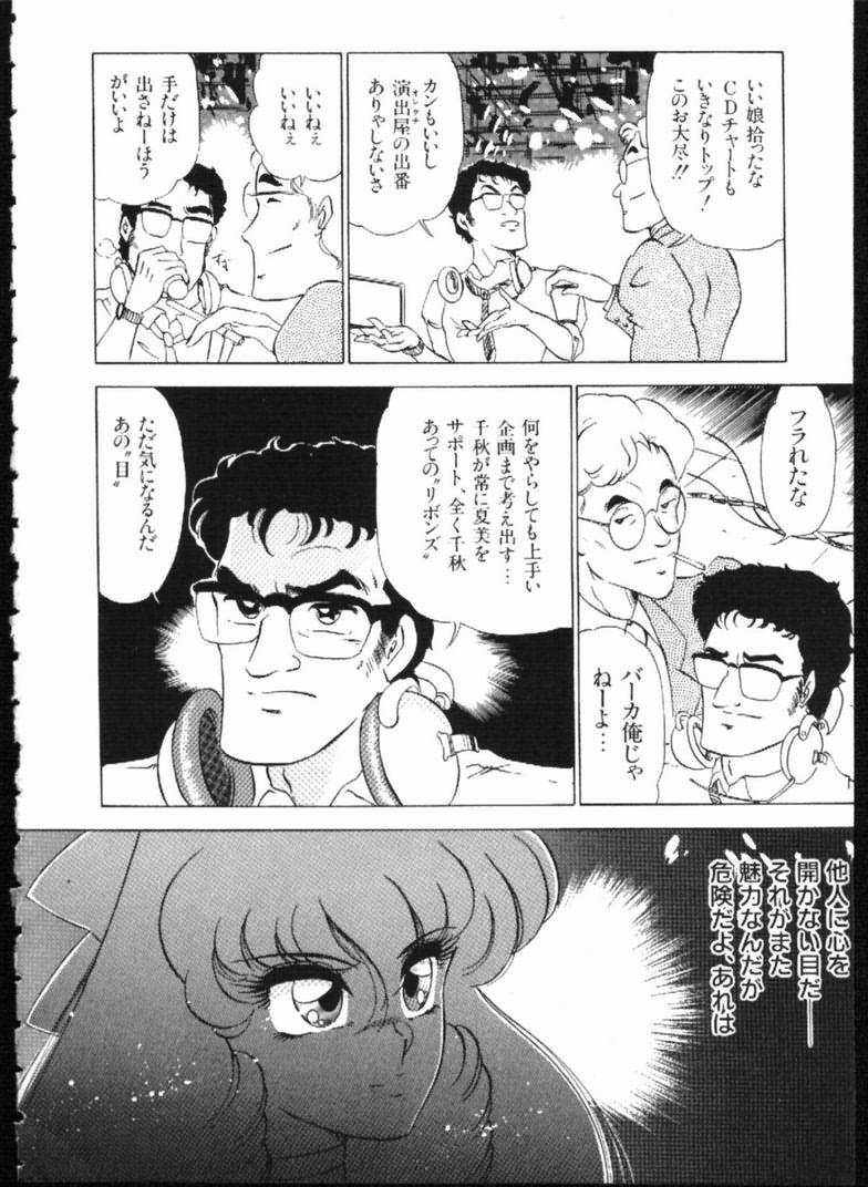 Alice no Kusari - Page 126