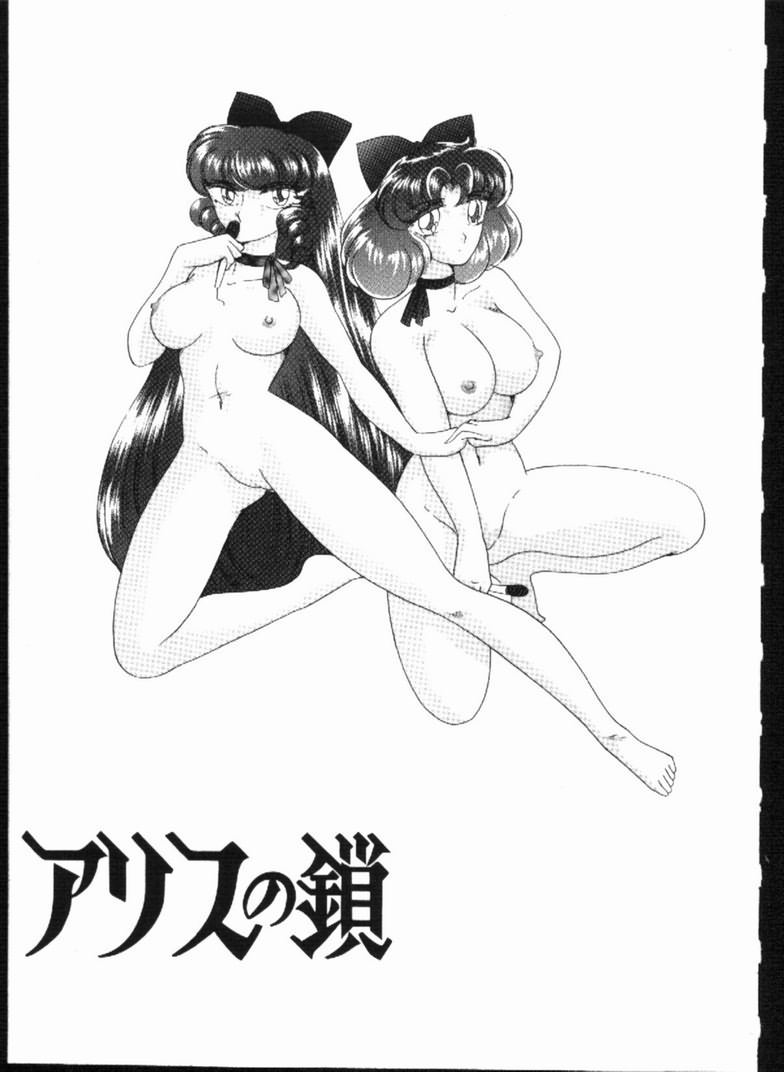 Alice no Kusari - Page 139