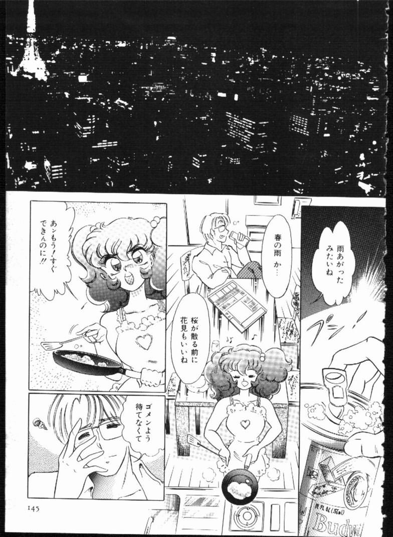 Alice no Kusari page 145 - bondage tankoubon hentai manga - read online free