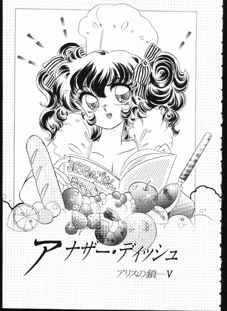 Alice no Kusari page 157 - bondage tankoubon hentai manga - read online free