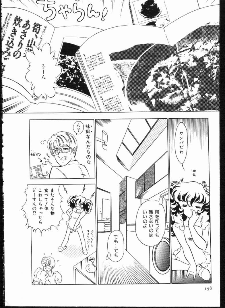 Alice no Kusari page 158 - bondage tankoubon hentai manga - read online free