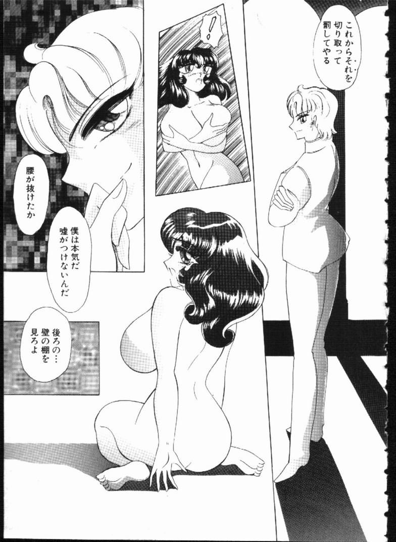 Alice no Kusari page 63 - bondage tankoubon hentai manga - read online free