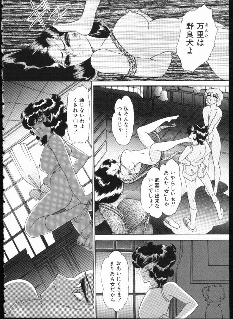 Alice no Kusari page 84 - bondage tankoubon hentai manga - read online free
