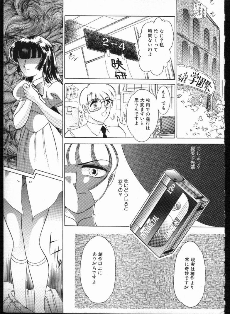 Alice no Kusari page 9 - bondage tankoubon hentai manga - read online free