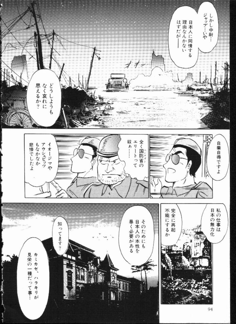 Alice no Kusari page 94 - bondage tankoubon hentai manga - read online free