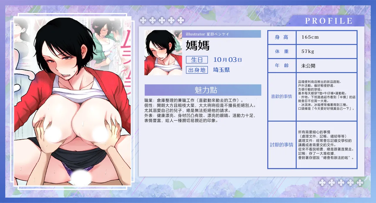 [Natsume Benkei] Nyuuin-chuu no Muramura wa Okaa-san de... 2 | 住院期間過剩的性慾就用媽媽來發洩吧…2 [Chinese] page 132 original parody - sole female sole male hentai manga - read online free