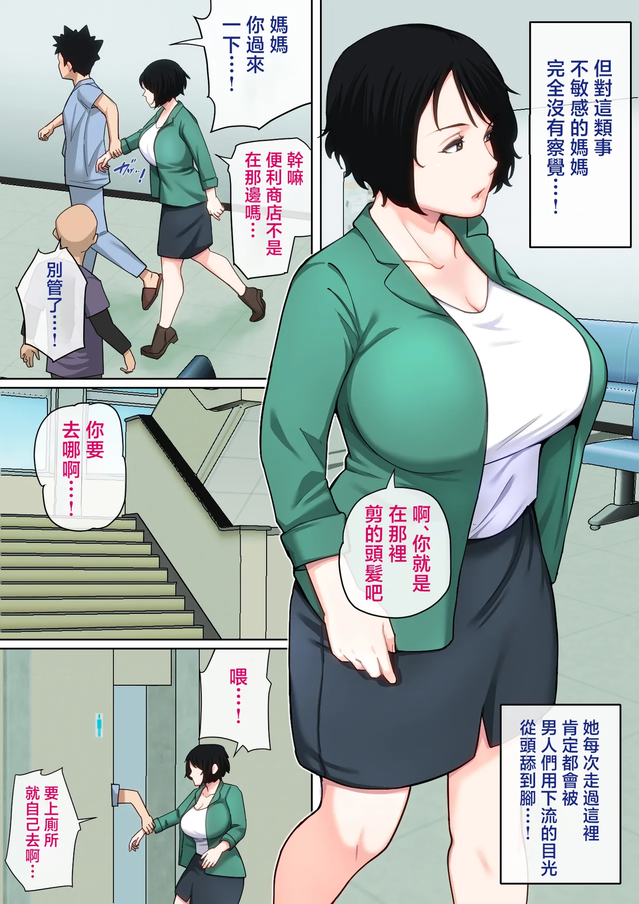 [Natsume Benkei] Nyuuin-chuu no Muramura wa Okaa-san de... 2 | 住院期間過剩的性慾就用媽媽來發洩吧…2 [Chinese] page 31 original parody - squirting handjob hentai manga - read online free