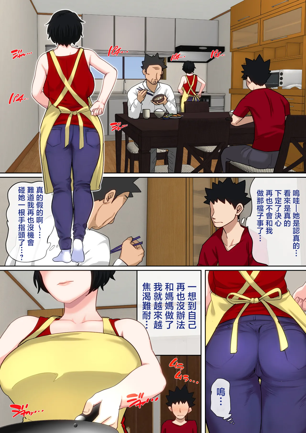 [Natsume Benkei] Nyuuin-chuu no Muramura wa Okaa-san de... 2 | 住院期間過剩的性慾就用媽媽來發洩吧…2 [Chinese] page 66 original parody - squirting handjob hentai manga - read online free