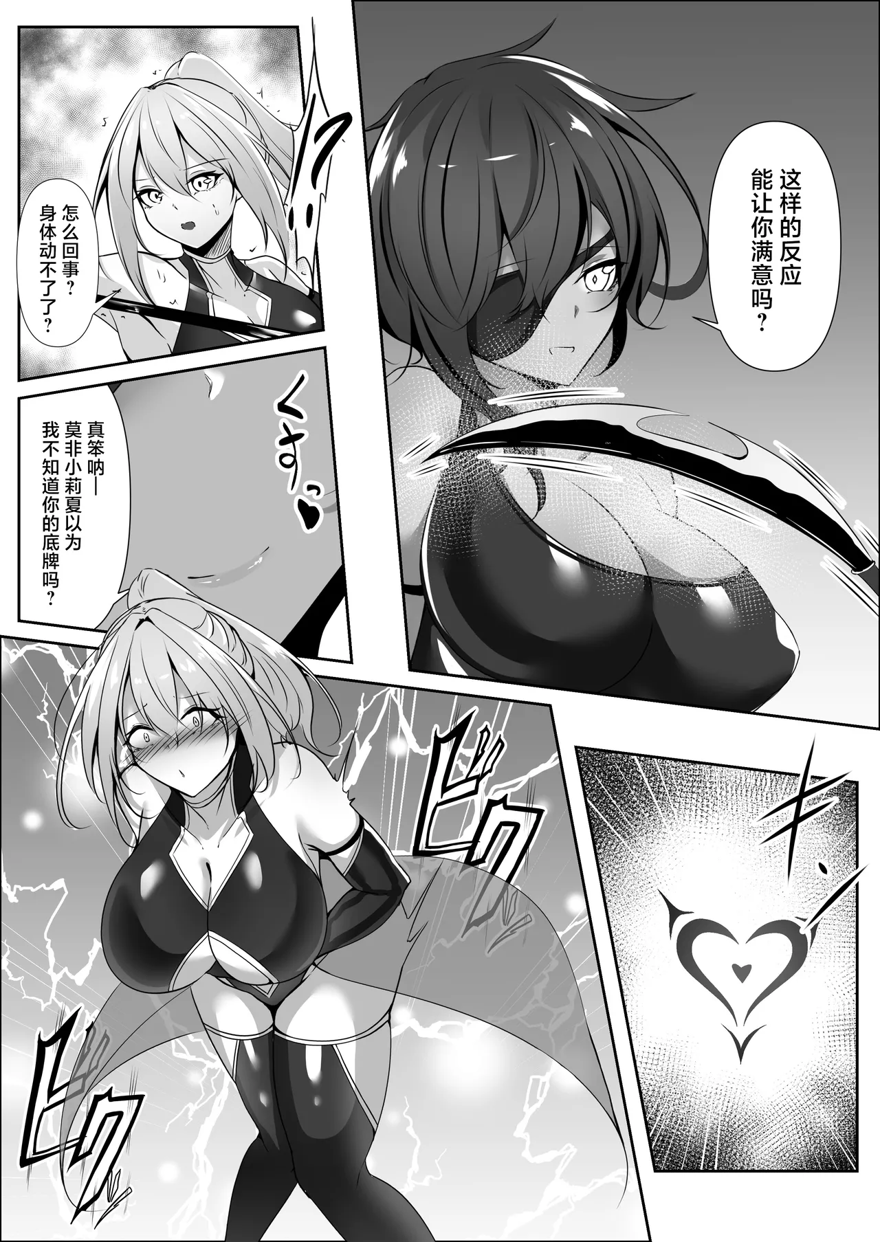 Taimashi Risha3 page 33 original parody - big breasts hentai manga - read online free