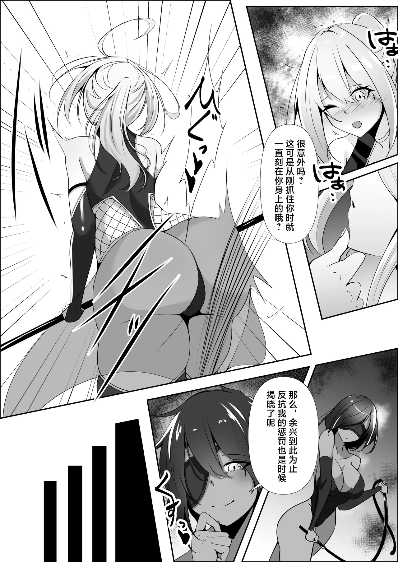 Taimashi Risha3 page 34 original parody - big breasts hentai manga - read online free