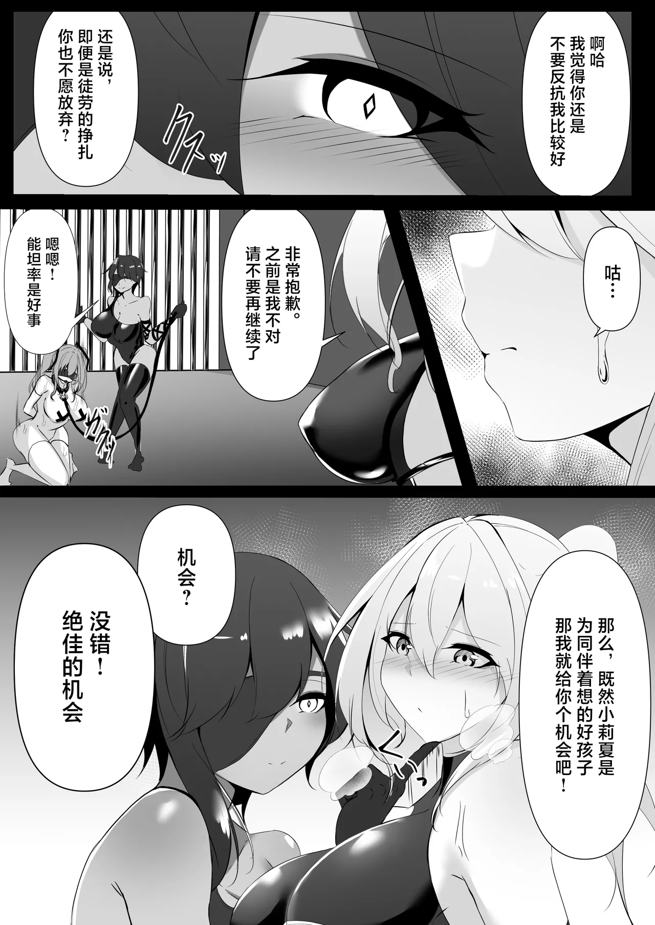 Taimashi Risha 2 page 19 original parody - big breasts hentai manga - read online free