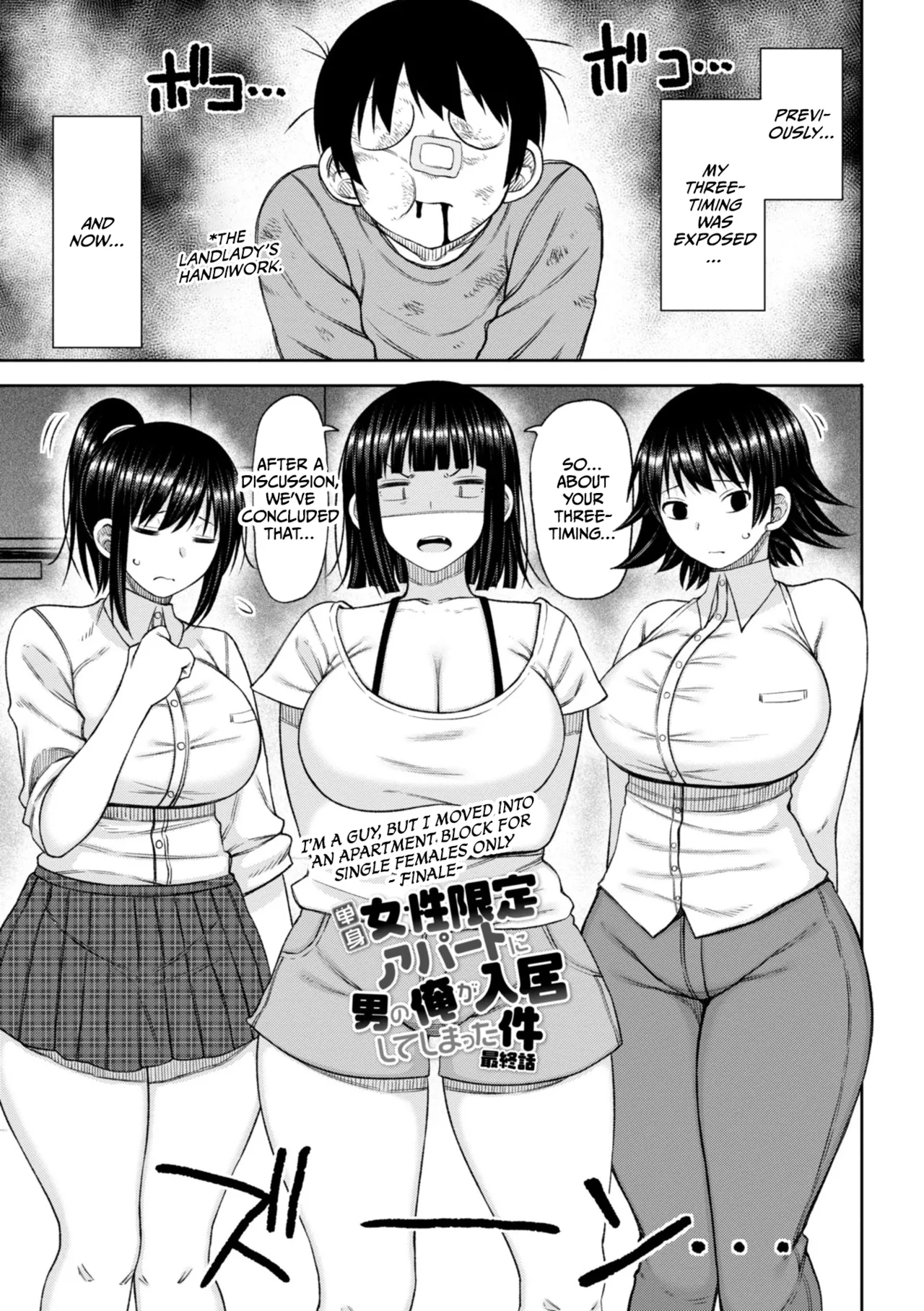 Obaman Aneman Harem page 65 - inseki milf hentai manga - read online free