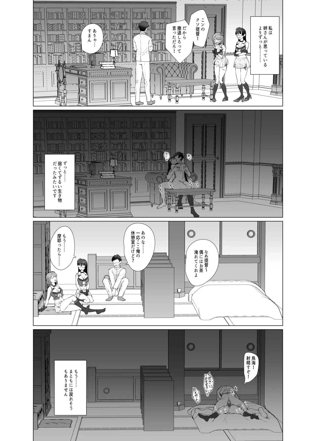 Watashi ga Kowareta Hi - Page 27