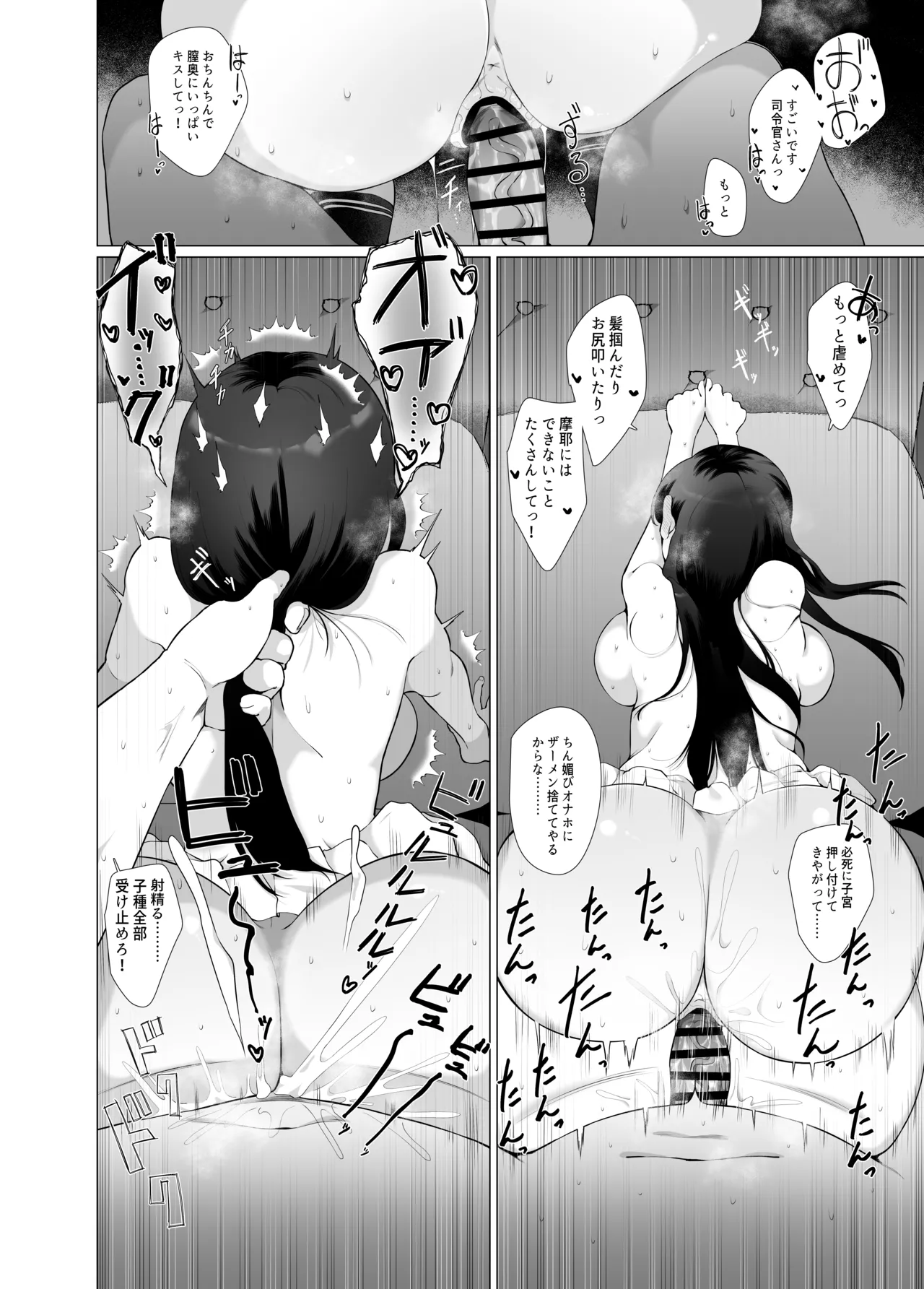 Watashi ga Kowareta Hi page 37 featuring choukai kantai collection parody - big breasts glasses hentai manga - read online free