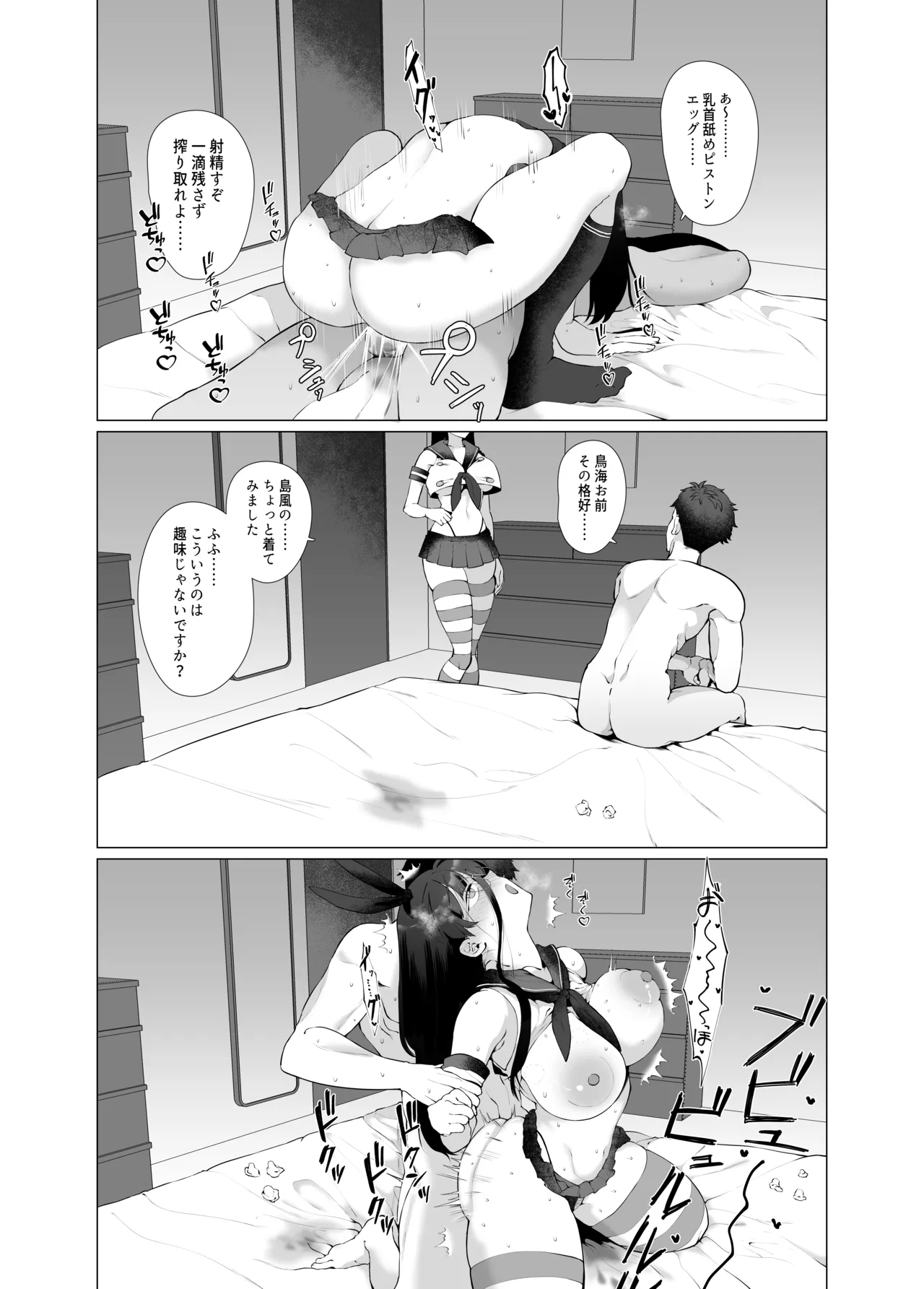 Watashi ga Kowareta Hi page 38 featuring choukai kantai collection parody - big breasts glasses hentai manga - read online free