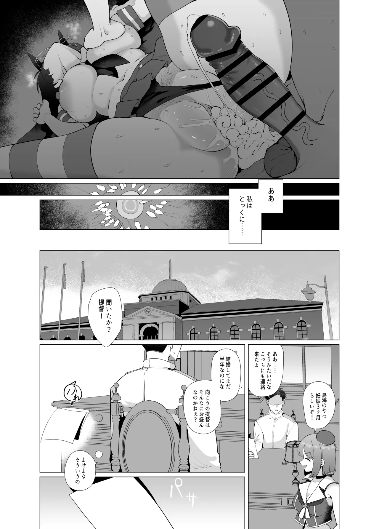 Watashi ga Kowareta Hi page 44 featuring choukai kantai collection parody - big breasts glasses hentai manga - read online free