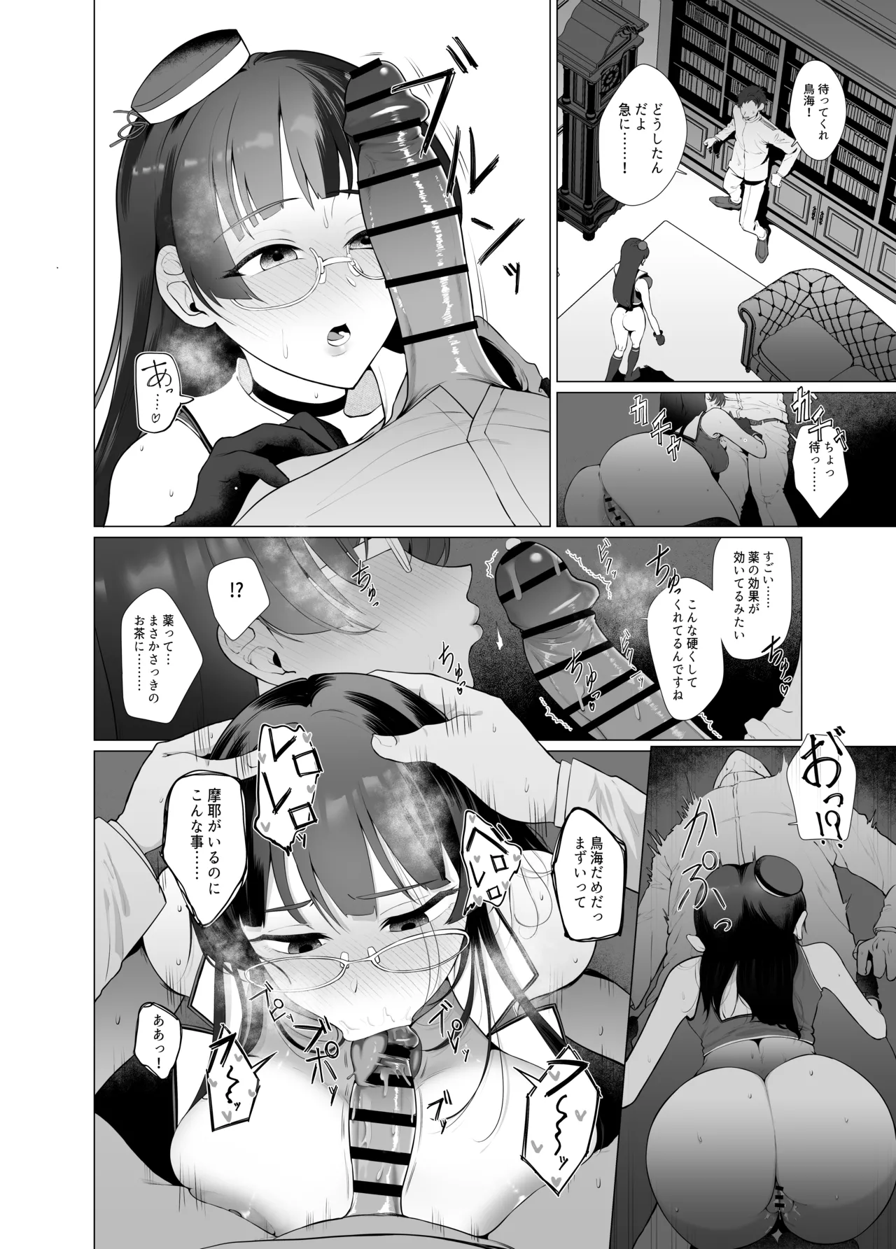 Watashi ga Kowareta Hi page 9 featuring choukai kantai collection parody - big breasts glasses hentai manga - read online free