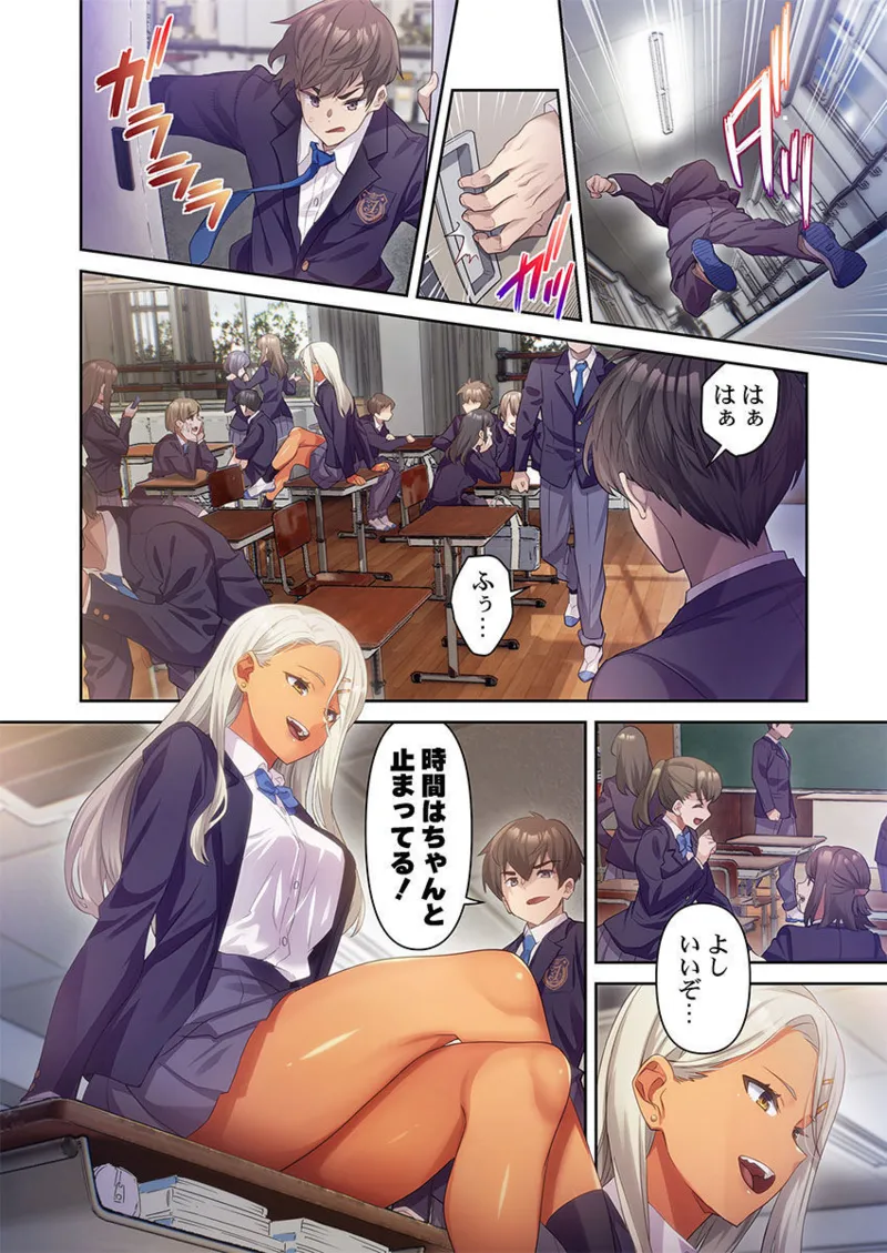 おこぼれタイムストップ～時間停止に抗えた俺は…～ page 13 - big breasts time stop hentai manga - read online free