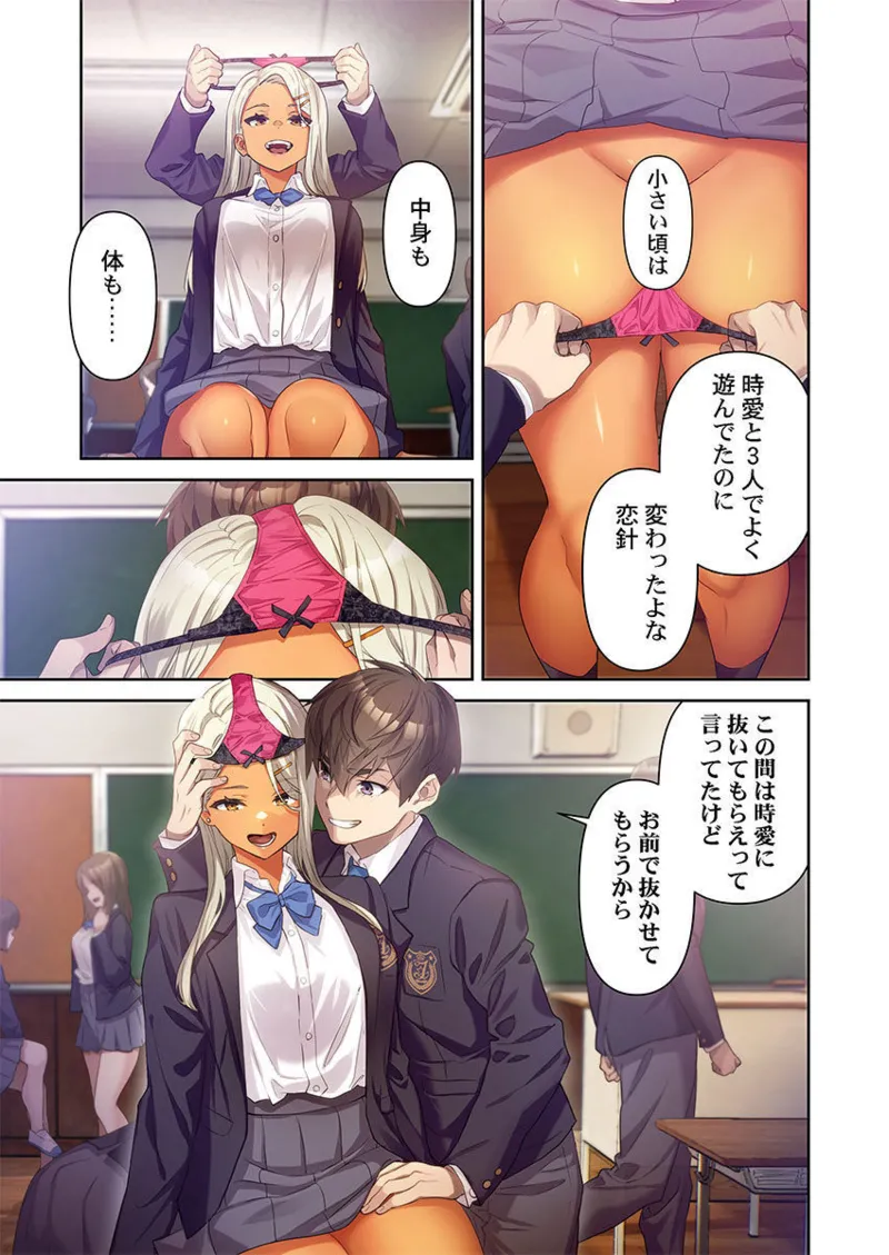 おこぼれタイムストップ～時間停止に抗えた俺は…～ page 14 - big breasts time stop hentai manga - read online free