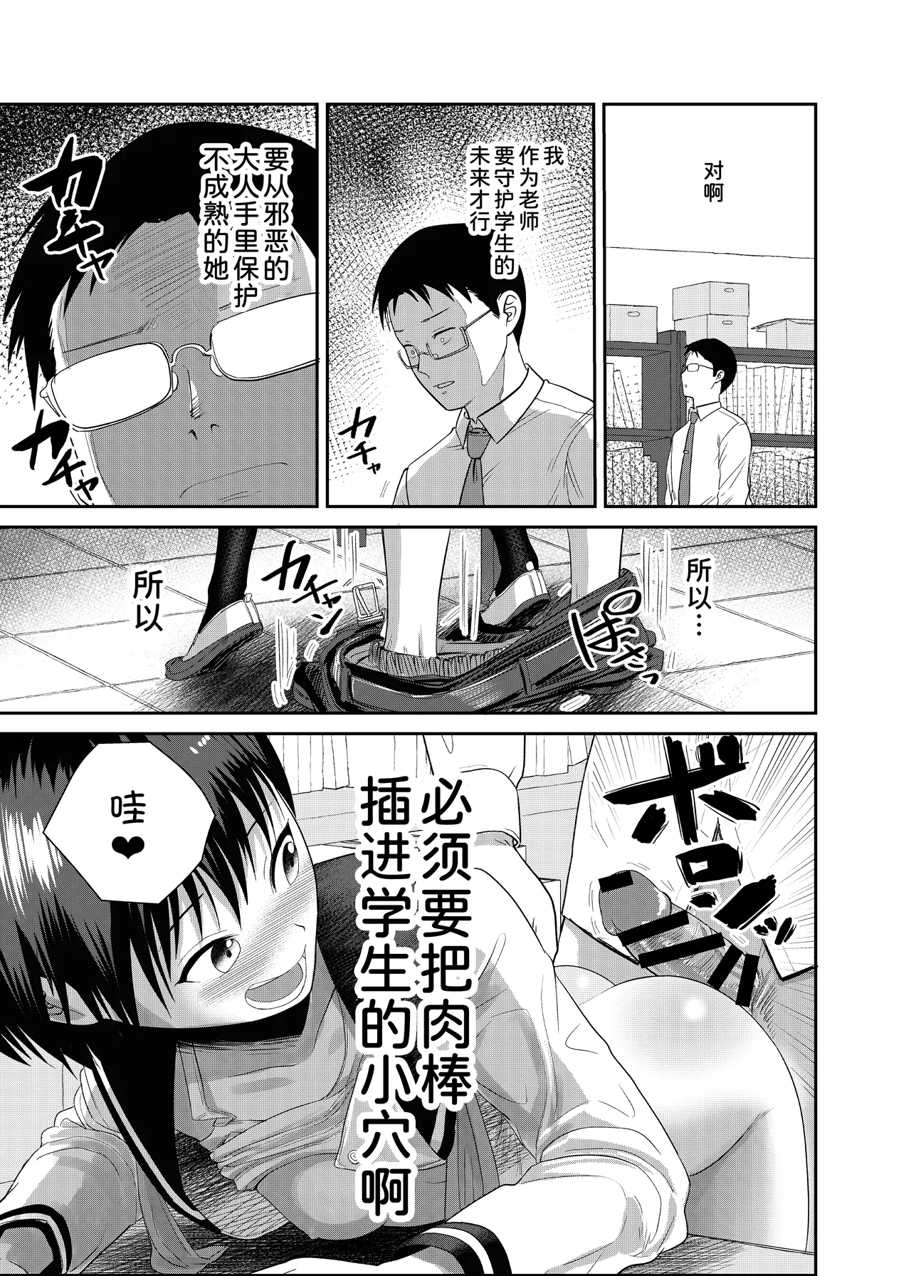 Kannou Shousetsu Mitai ni Yararetai - Page 15