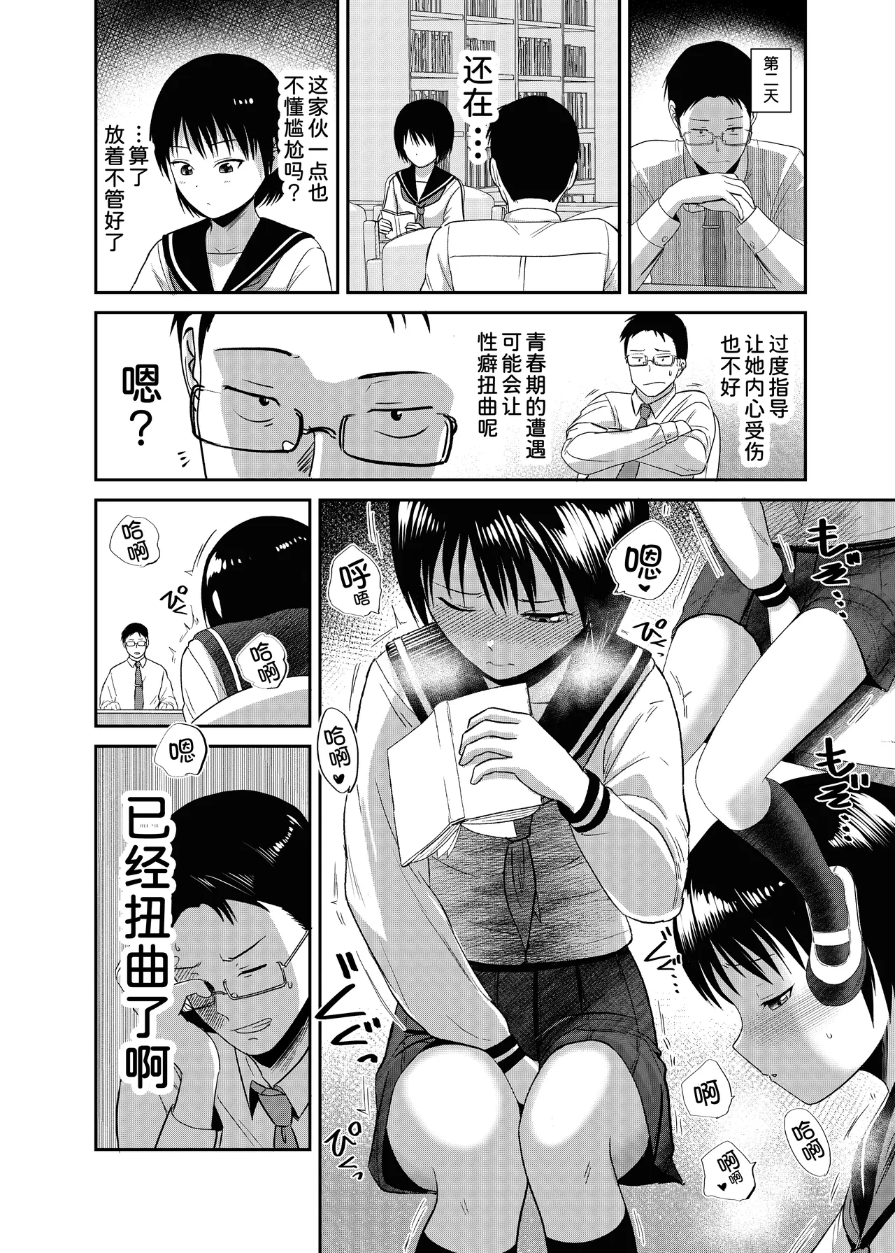 Preview page 8