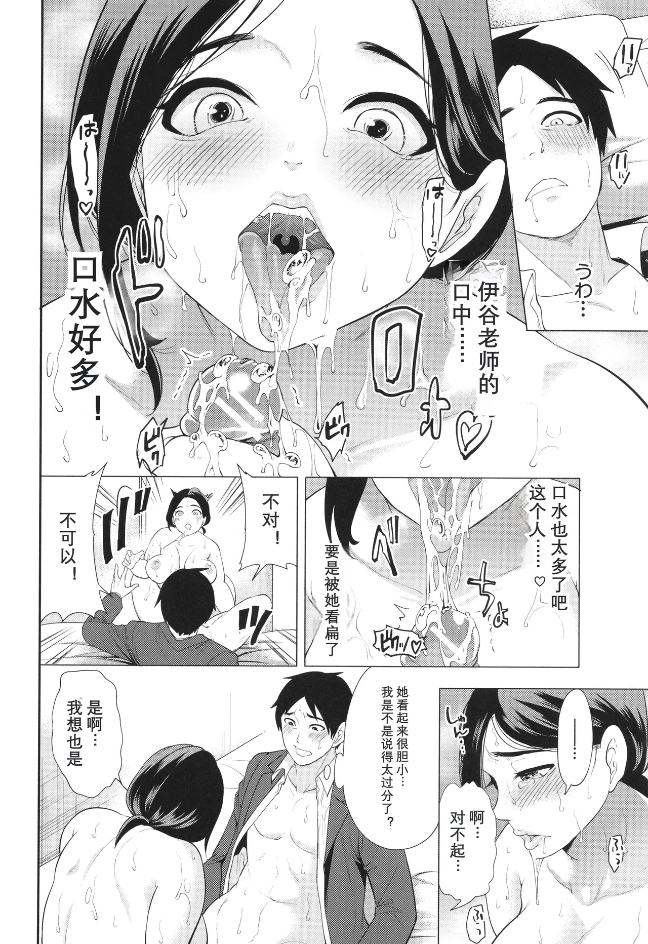 Jyuku Onna Kyoushi page 136 - milf kissing hentai manga - read online free