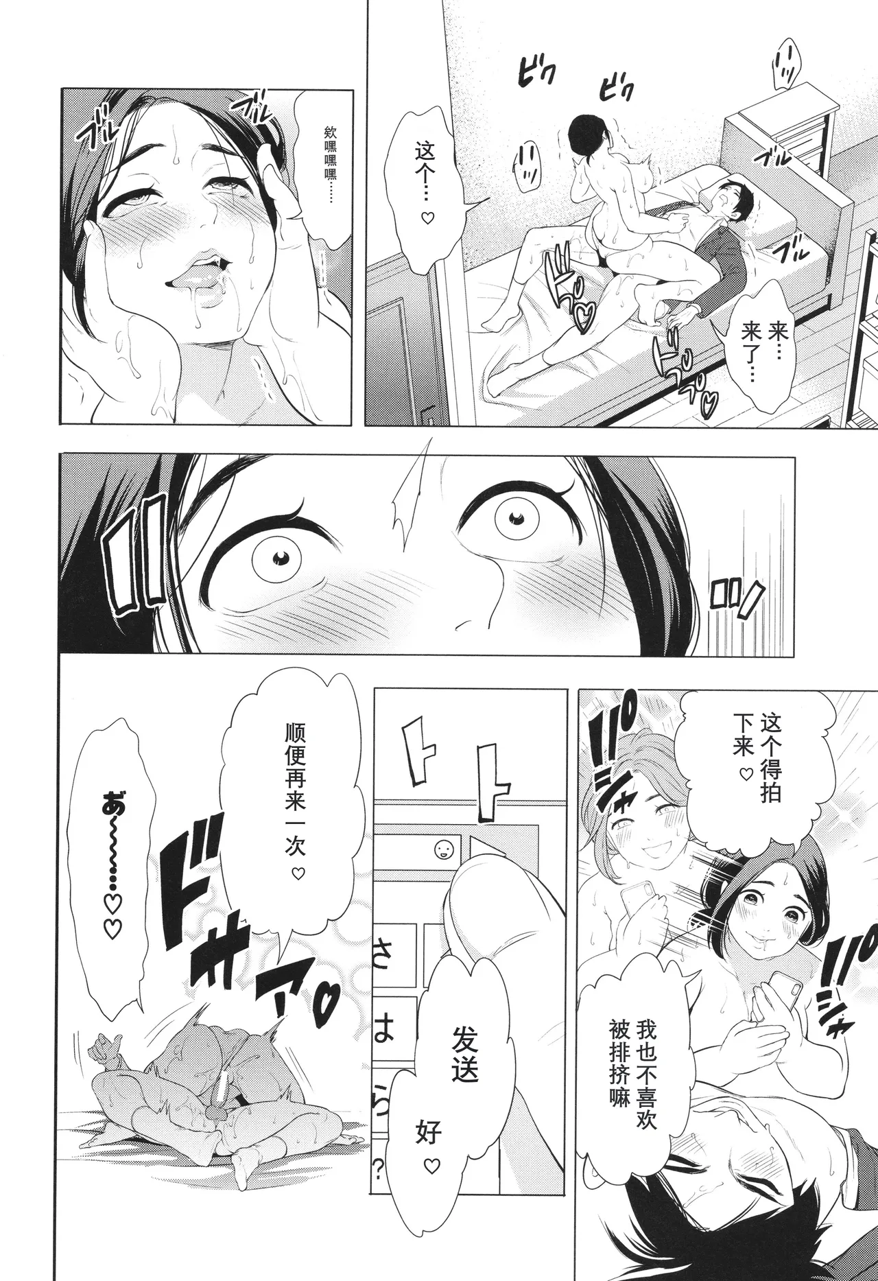 Jyuku Onna Kyoushi page 156 - milf kissing hentai manga - read online free