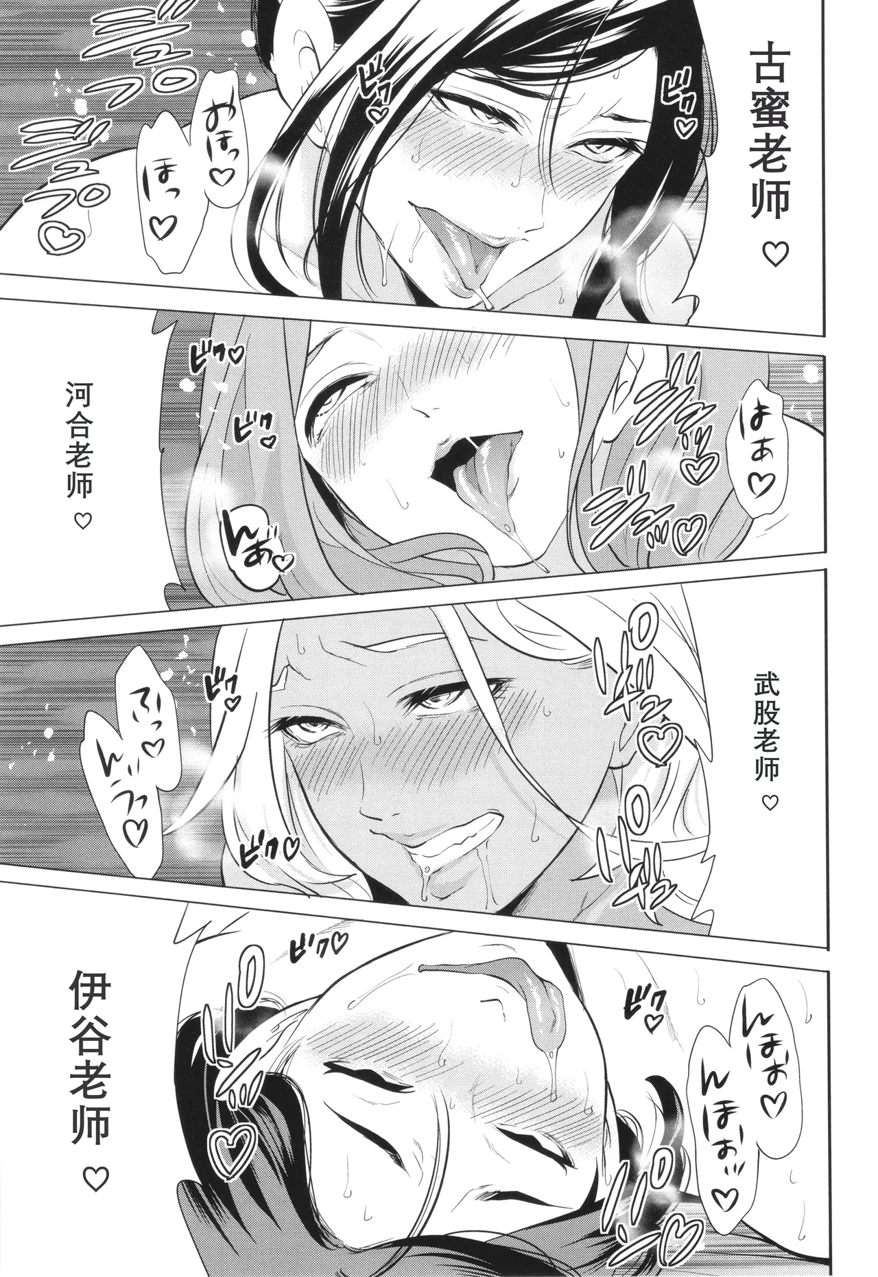 Jyuku Onna Kyoushi page 195 - milf kissing hentai manga - read online free