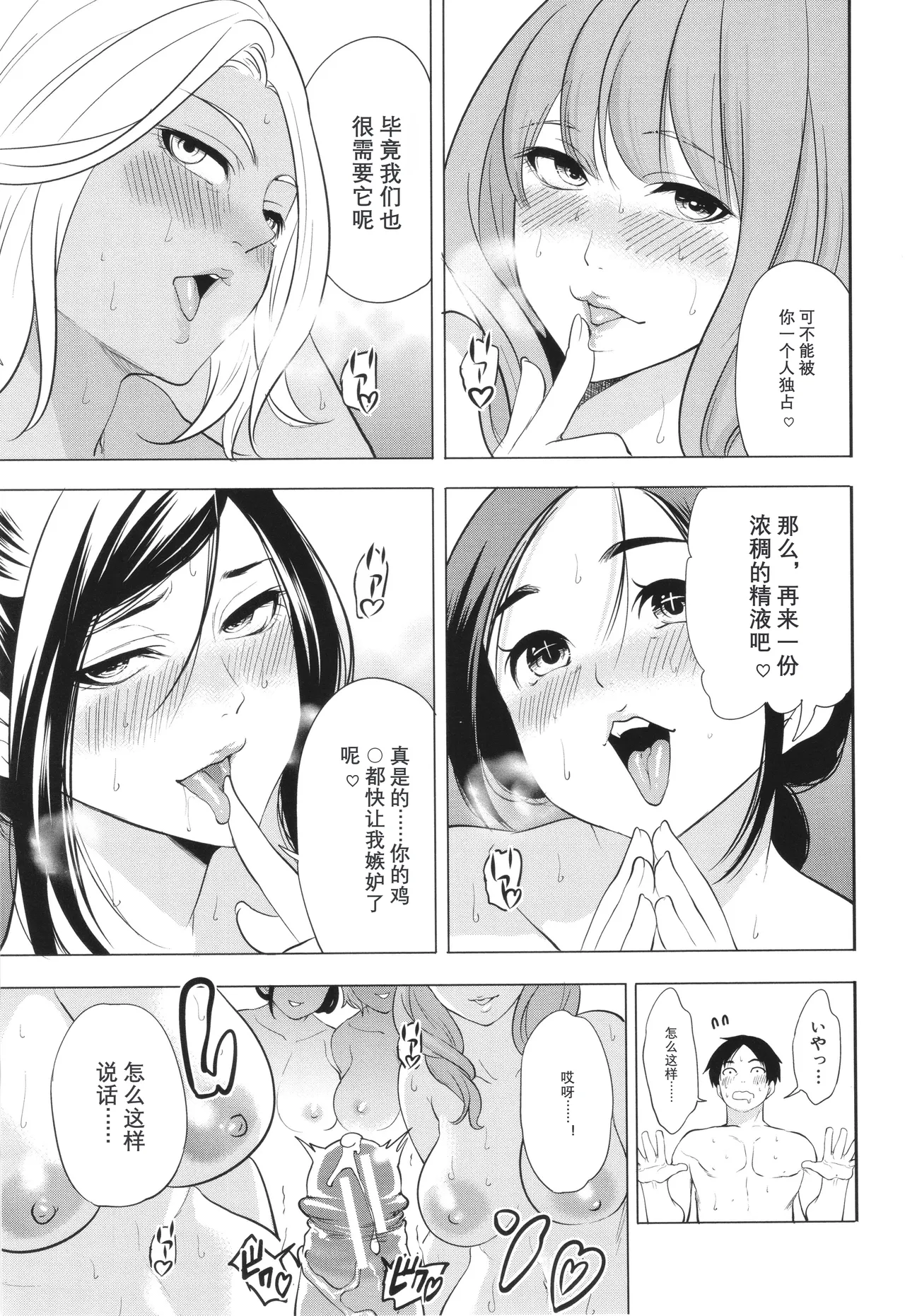 Jyuku Onna Kyoushi page 199 - milf kissing hentai manga - read online free