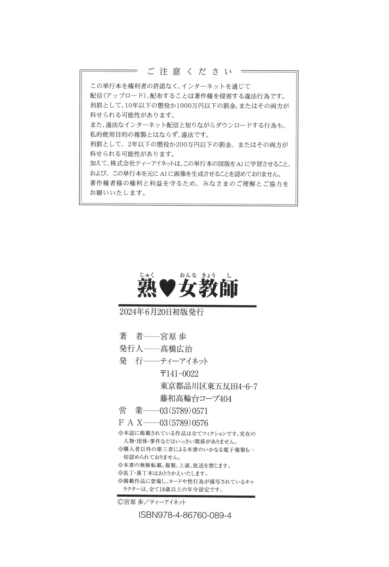 Jyuku Onna Kyoushi page 204 - milf kissing hentai manga - read online free