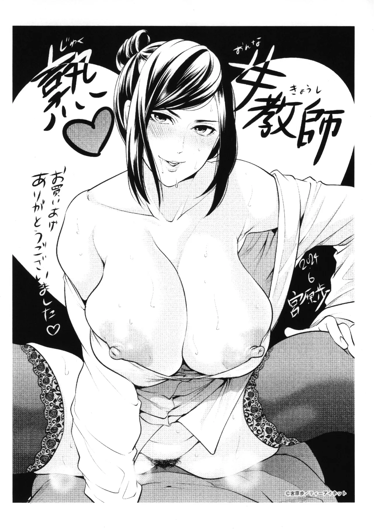 Jyuku Onna Kyoushi page 205 - milf kissing hentai manga - read online free