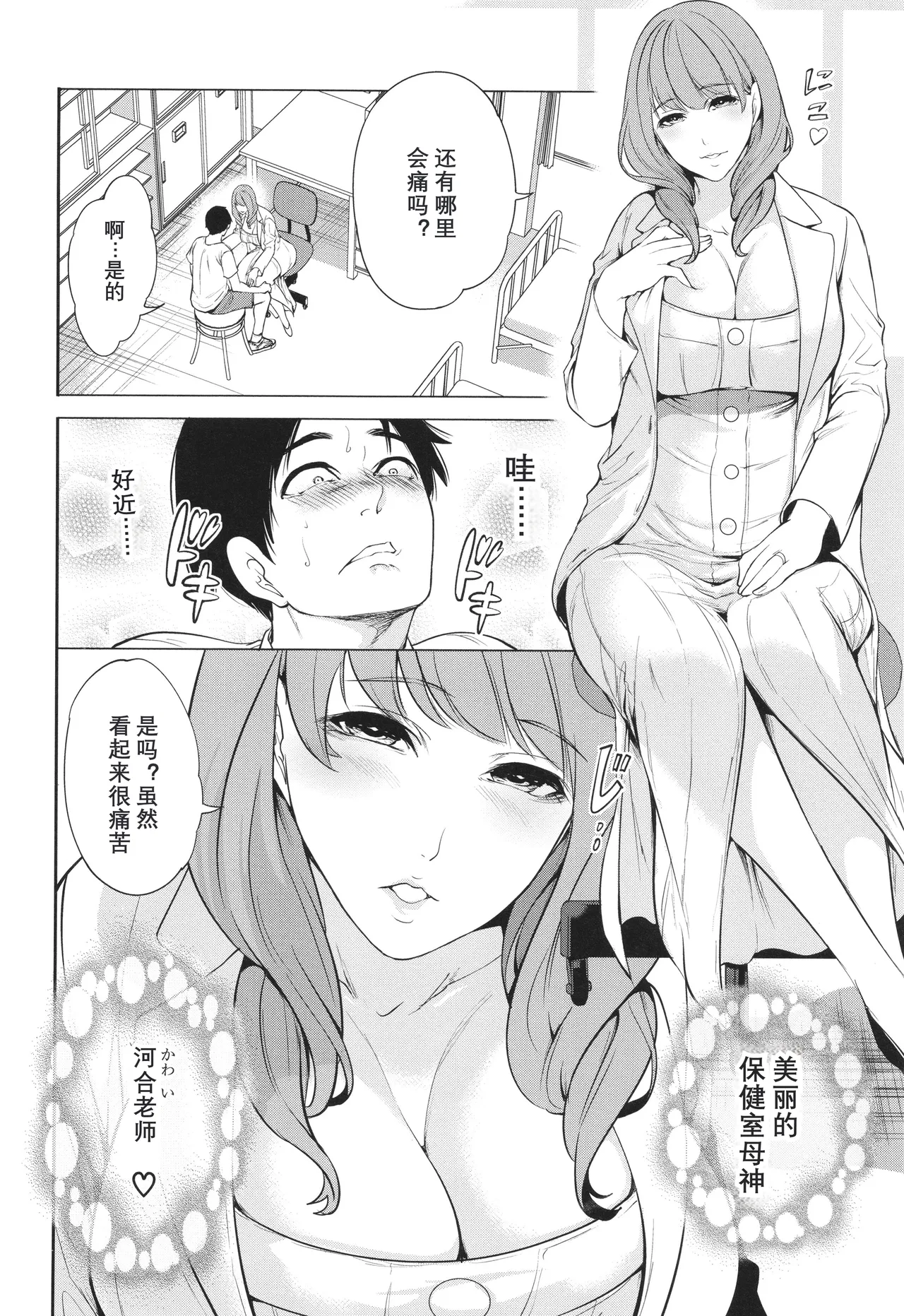Jyuku Onna Kyoushi page 46 - milf kissing hentai manga - read online free